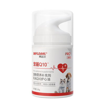 拜达尔宠物辅酶q10狗狗心脏辅酶q10猫咪官方旗舰店正品专用老年犬
