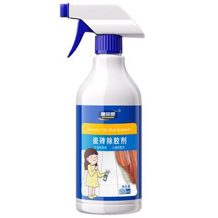 瓷砖专用除胶剂瓷砖胶去除剂地砖上胶去除地板除胶去胶强力清除剂