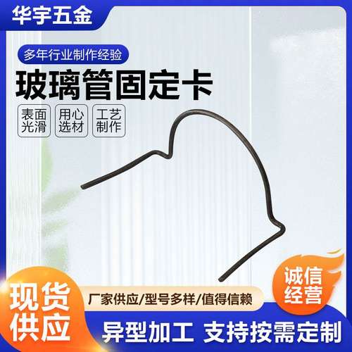 玻璃管固定卡日光灯玻璃管卡扣固定板卡子灯管鱼缸卡玻璃管挂