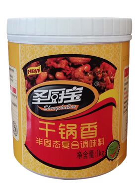 包邮圣厨宝干锅香烤商用鸡翅