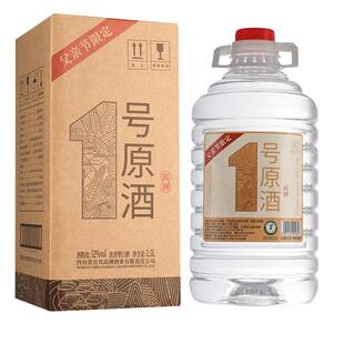 高洲桶装白酒1号原酒浓香型纯粮食酒泡酒散装酒口粮酒52度2.5L