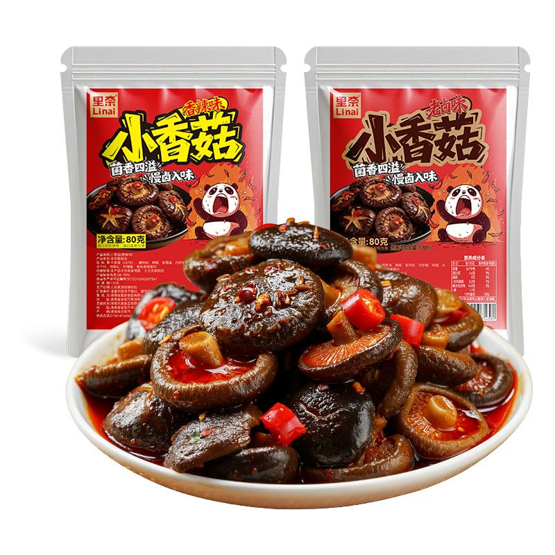 老卤小香菇开袋即食卤味小吃追剧解馋下酒菜小零食夜宵下饭菜零食