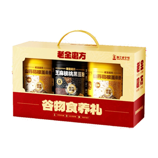 【所有女生直播间】老金磨方黑芝麻糊礼盒送礼长健康礼zb