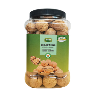 神农唛有机薄壳核桃900g云南大姚高山核桃低温烘干果肉饱满坚果仁