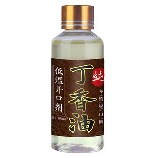 钓鱼丁香油开口剂小药野钓黑坑冬季诱鱼剂鲤鱼鲫鱼专用饵料鱼饵