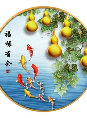 现代轻奢九鱼图装饰画家和圆形挂画可遮丑客厅背景墙餐厅晶瓷壁画