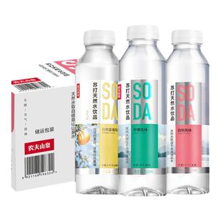 农夫山泉SODA苏打水天然矿泉水410ml*15瓶夏橘白桃柠檬多口味整箱
