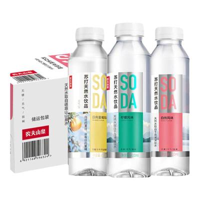 农夫山泉SODA苏打水天然矿泉水410ml*15瓶夏橘白桃柠檬多口味整箱
