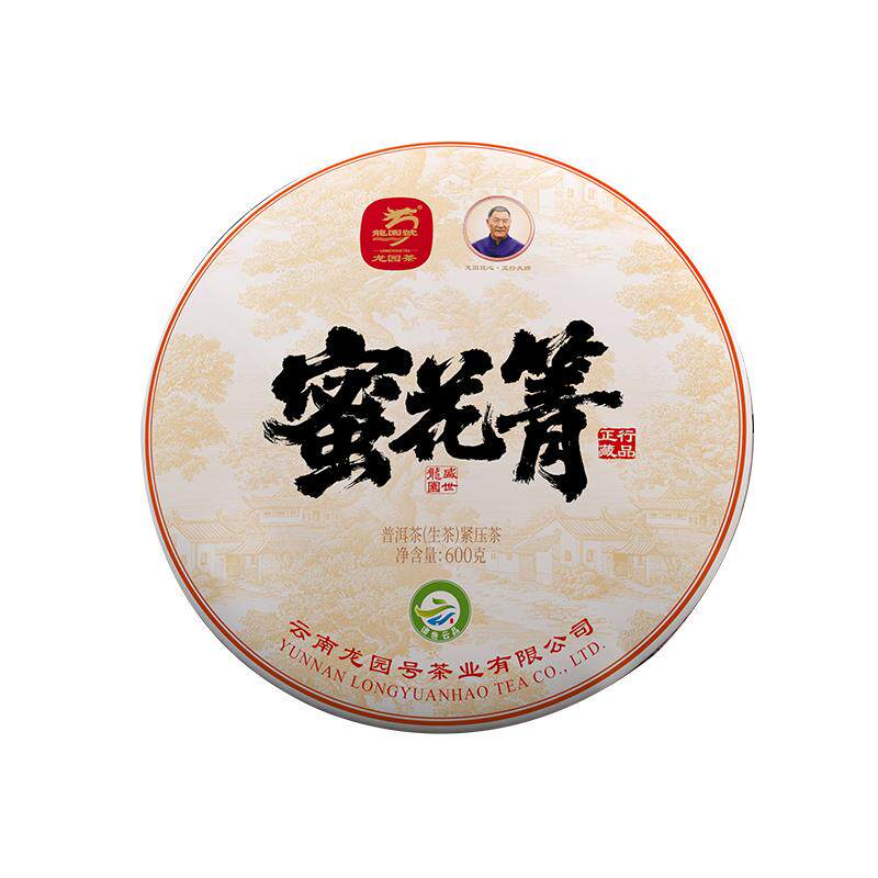 龙园号2026蜜花箐普洱生茶饼