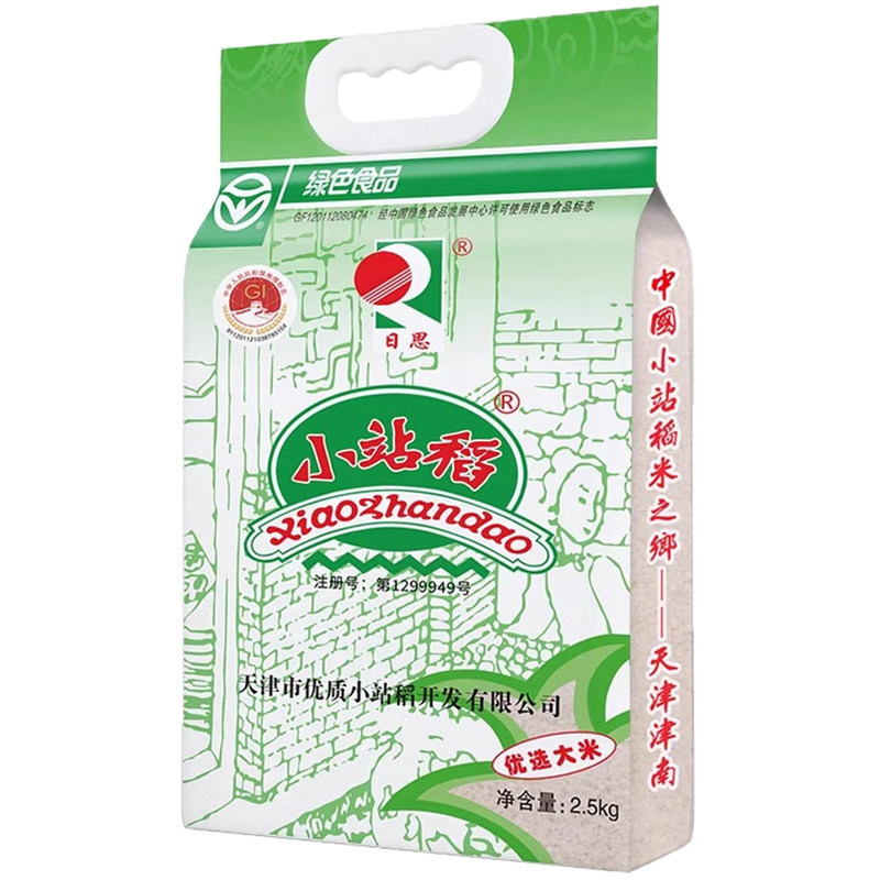 小站稻津南产区优选大米2.5kg