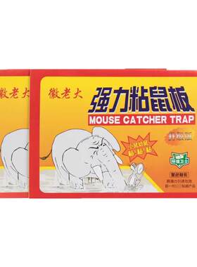 小老鼠粘鼠纸强力粘鼠