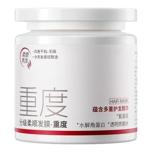 发膜修复干枯补水顺滑女改善毛躁柔顺重度染烫受损分级修护护发素