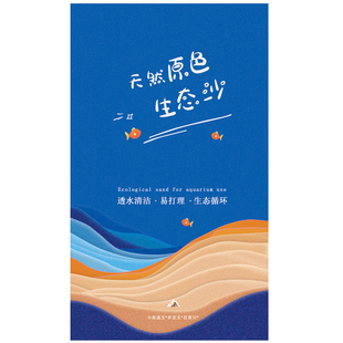 多宝玉净水石底砂鱼缸造景沙溪流石南美红黄沙化妆沙干净沙子免洗