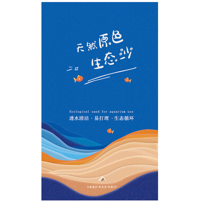 多宝玉鱼缸造景底砂天然净水玉石