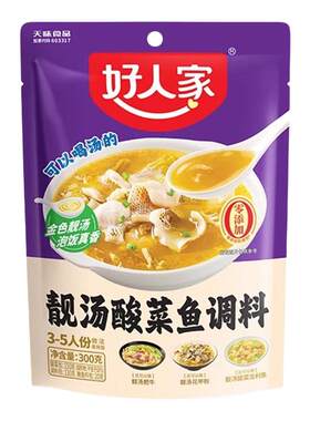 好人家靓汤酸菜鱼调料包300g