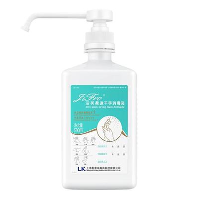 洁芙柔消毒杀菌洗手液