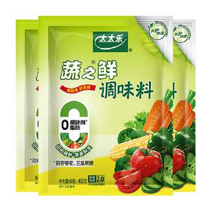 太太乐蔬之鲜调味料家庭装调配素食调料炒菜煲汤拌馅厨房3袋装