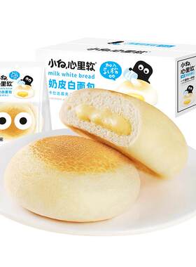 小白心里软奶皮白面包整箱450g