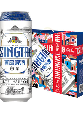 青岛啤酒白啤礼盒装500ml*10听
