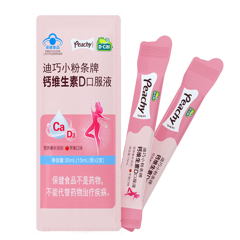 【秒杀】迪巧小粉条液体钙女性补钙哺乳期孕期柠檬酸钙孕妇钙片 妇哺乳实拍商品图