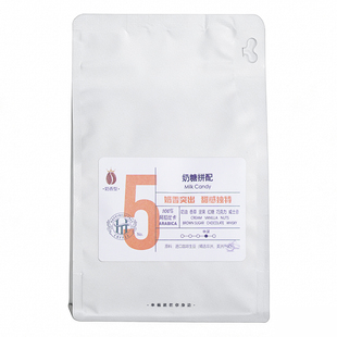 奶糖拼配｜意式咖啡豆 危地马拉+西达摩+雪莉 甜而不腻酒香口感炸