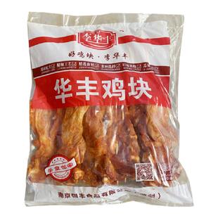 李华丰鸡块串8袋x10串香辣鸡腿排腌制大鸡腿串烧鸡块油炸烧烤食材