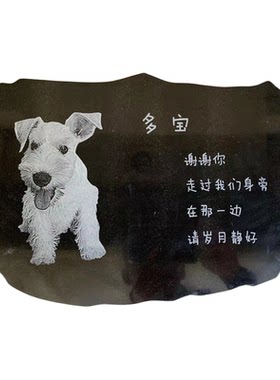 宠物石碑纪念碑狗狗猫咪大理石