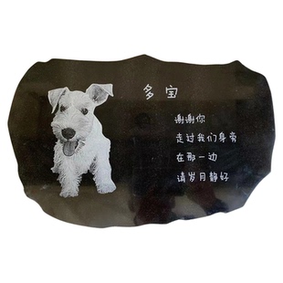 影雕宠物纪念碑大理石鹅卵石雕刻狗狗猫咪石碑小牌二维码刻字包邮