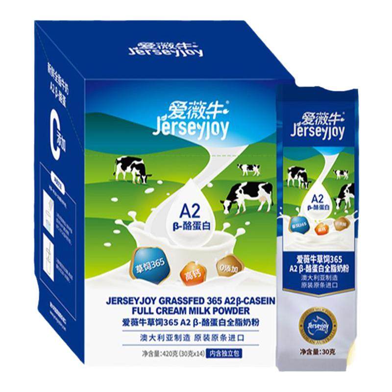 澳洲爱薇牛成人中老年全脂高钙高全家营养奶粉