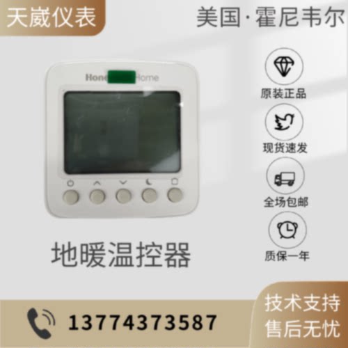 议价TH228WPNTF228WN428WNTF428DN空调地暖风机盘管温控器