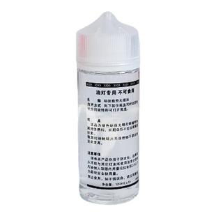 液体酥油替代煤油无色少味少烟环保油灯煮茶煤油灯空气灯专用油灯