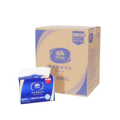 维达VS2056擦手纸XL码200抽公商用酒店宾馆物业纸巾卫生纸抽纸
