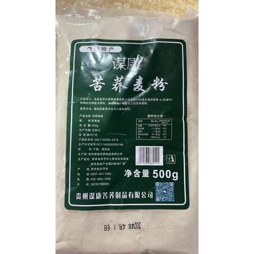 贵州黑纯苦荞粉苦荞麦面粉散装