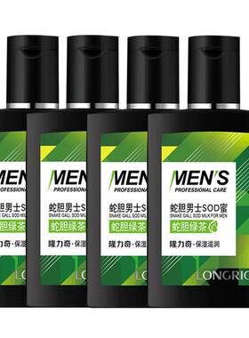 隆力奇蛇胆男士sod蜜保湿乳补水