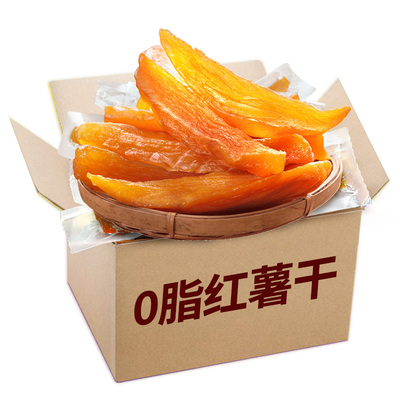 农家倒蒸红薯干自然甜