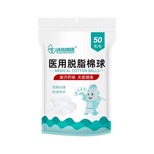 医用棉球无菌脱脂棉消毒医药用酒精卫生止血医药干棉花球药棉大号