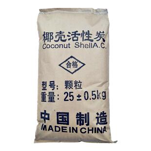 椰壳活性炭鱼缸滤材水族箱专用养鱼池净水海鲜池过滤食品级颗粒碳