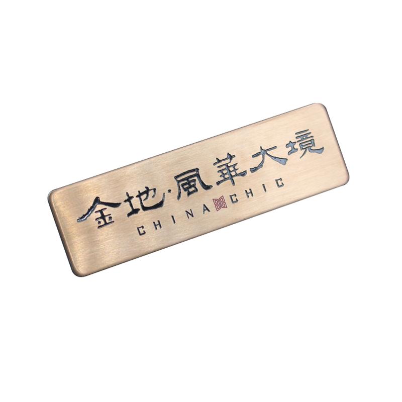 金属腐蚀胸牌定做拉丝不锈钢工牌定制员工工号牌制作姓名牌胸卡