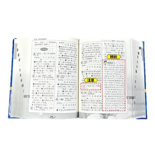 【官方正版】小学生多功能字典(第4版) 最新版辞海版小学生专用新华字典正版现代汉语词典工具书上海辞书出版社 大字本小字典便携