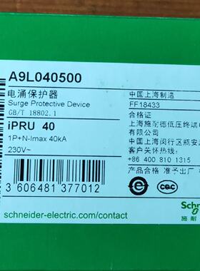 议价iPRU 80r 4P施耐德电涌保护器A9L080401防雷器避雷器电涌开关
