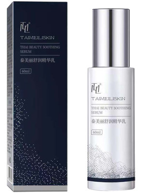 美丽舒润精华乳60ml补水