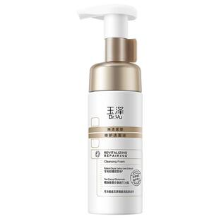 玉泽胶原洁面泡150ml
