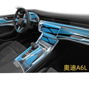 25款奥迪A6L中控屏幕钢化膜A6保护内饰贴膜车内装饰用品配件大全.