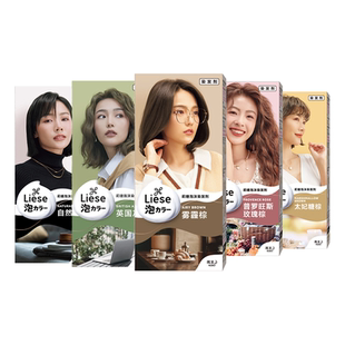 花王莉婕Liese泡沫染发剂轻松上色均匀自然灰咖棕色黑色染发泡泡