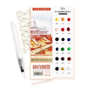 飞乐鸟水彩涂色便签儿童学生涂鸦水彩填色本故宫敦煌熊猫水彩书签