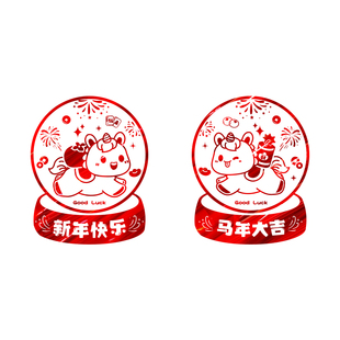 2026马年新年装饰窗花玻璃门贴纸福运到过年元旦窗贴春节氛围布置