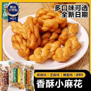 爱乐滋口水小麻花460g袋装藤椒味芝麻味蜂蜜味烧烤味麻花小吃零食