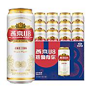 燕京啤酒U8优爽小度特酿500ml*12听