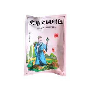 温阳脐灸护理包本草驱寒祛湿调理包美容院温阳罐中医肚脐艾灸药包