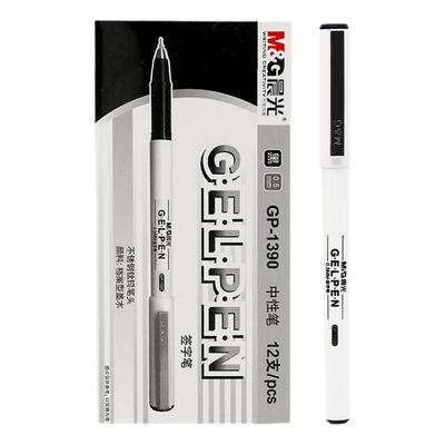 晨光签字笔gp1390高颜值